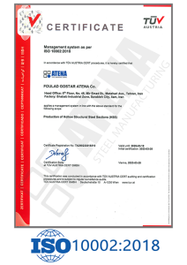 استاندارد ISO10002:2018 فولادگستر آتنا